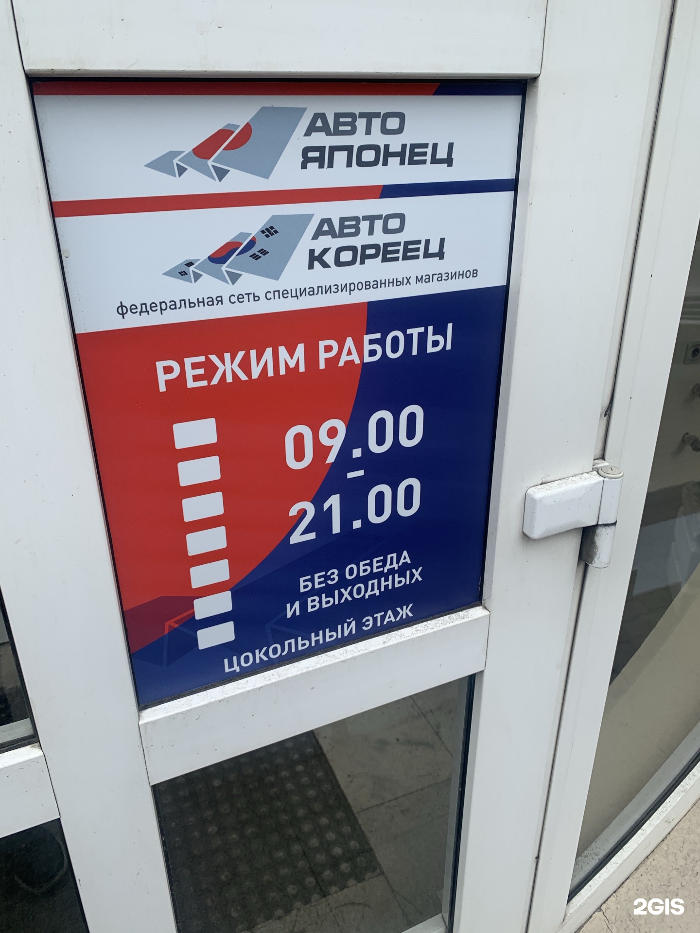 Автокореец калининград