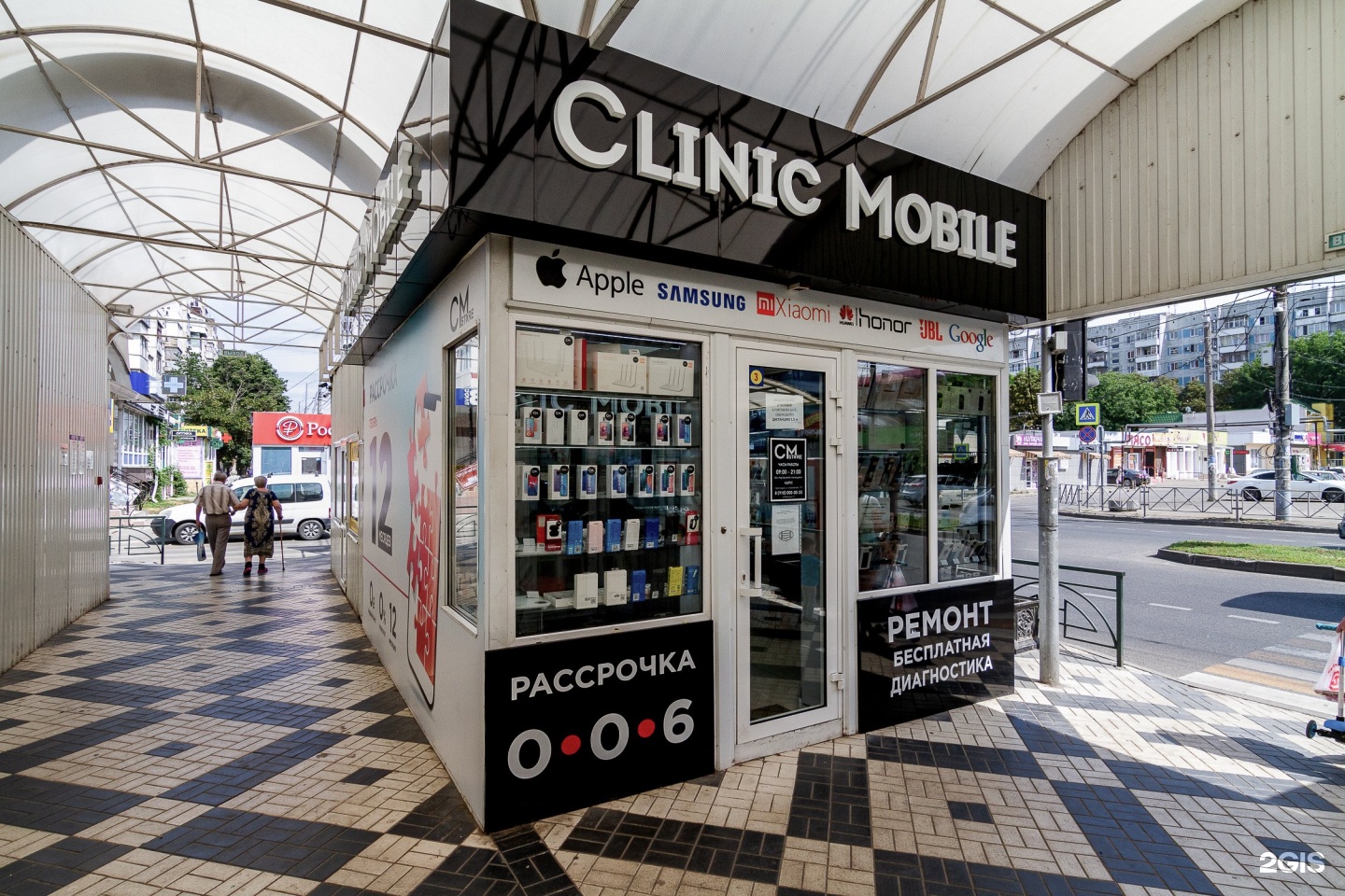 Cmstore краснодар. Clinic mobile Краснодар. Сормовская 177/1. Клиник мобайл в Краснодаре интернет магазин. Клиник мобайл Краснодар Ставропольская.