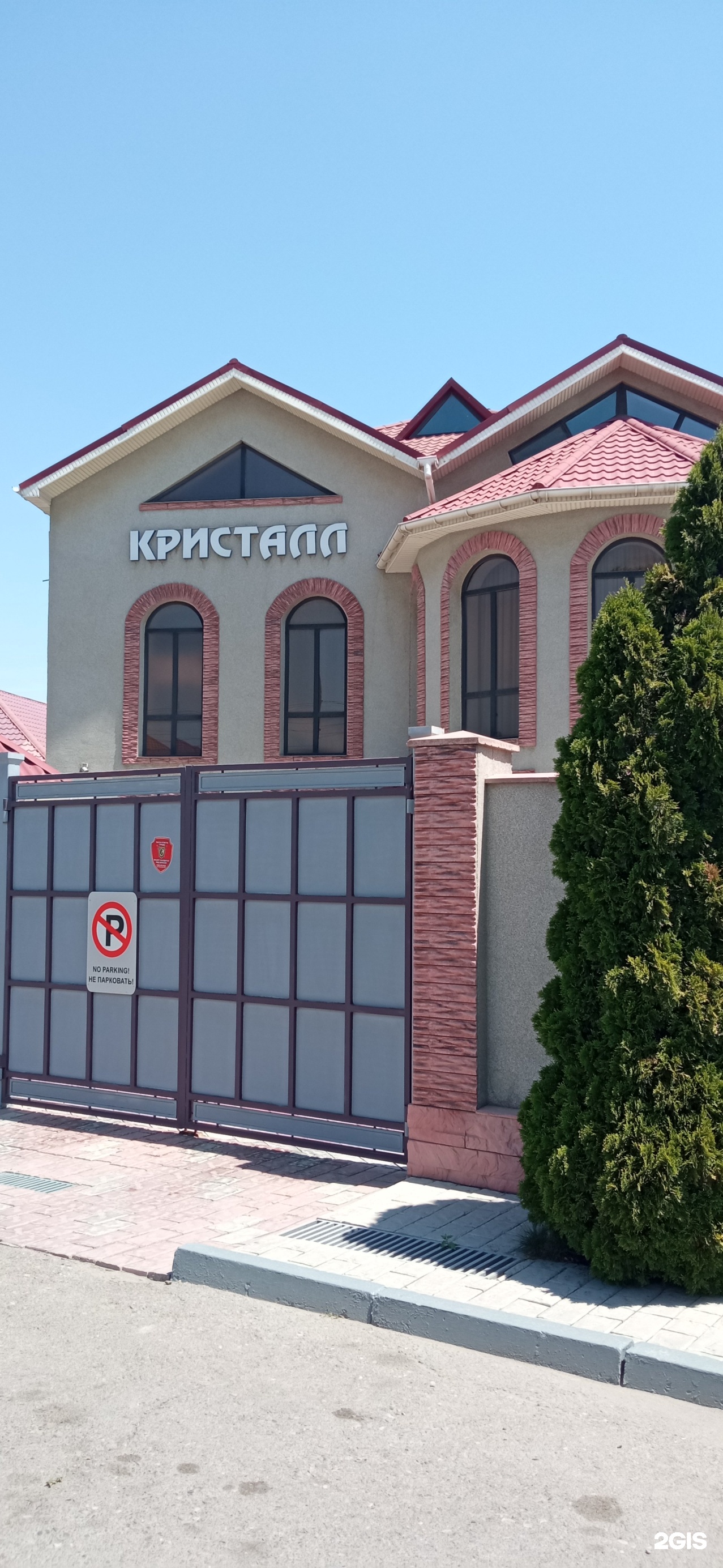 Кристалл