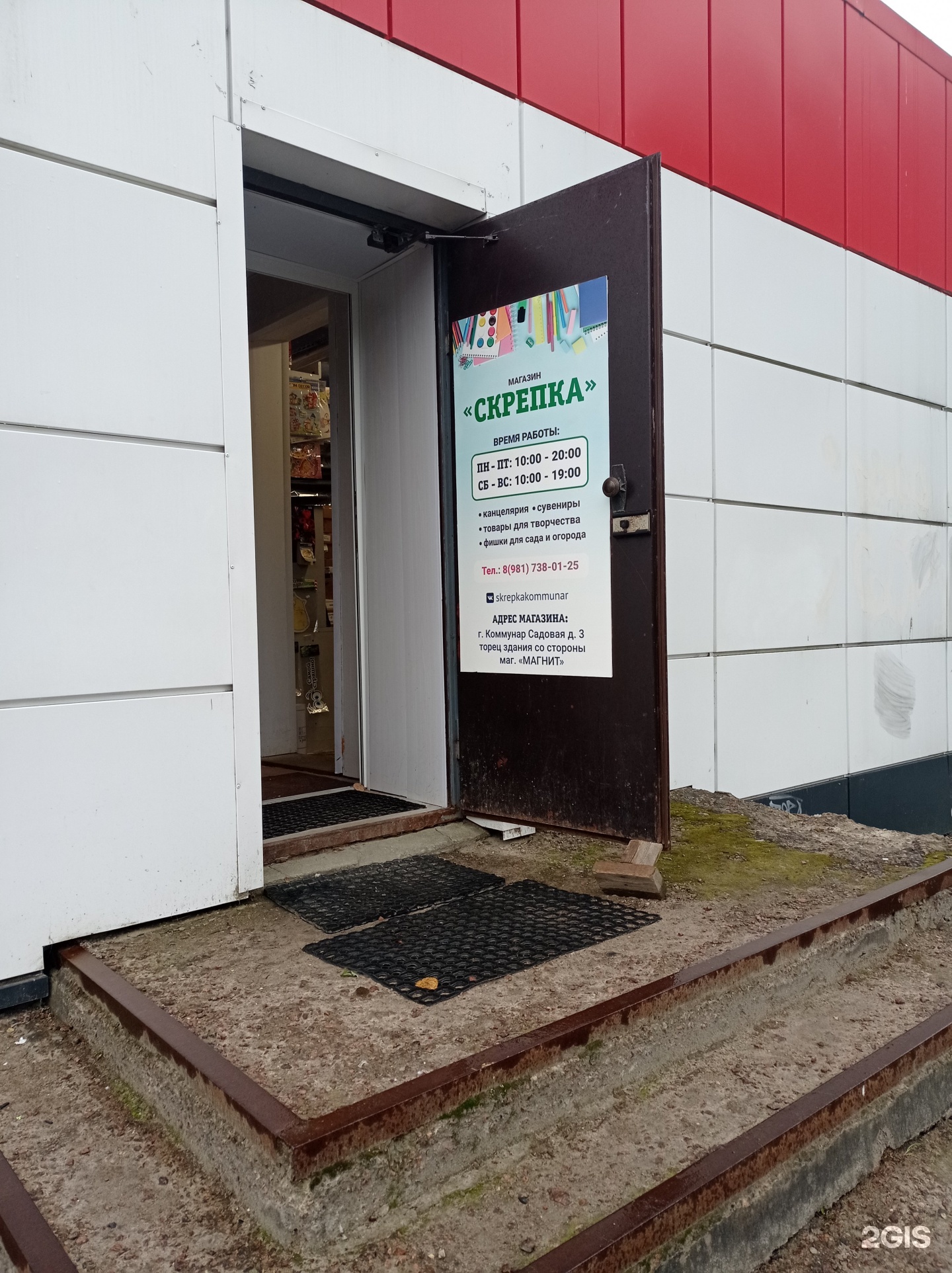 магазин скрепка режим работы. режим работы магазин скрепки. магазин скрепка. канцелярский магазин скрепка. никитина 70 калуга.