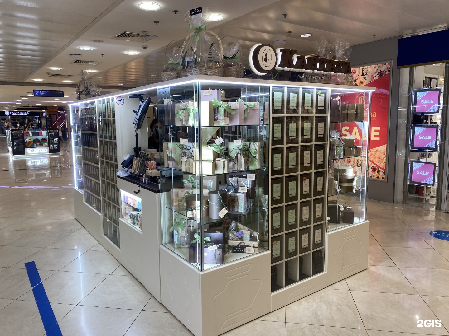 Кофе В Магазине Кантата Купить
