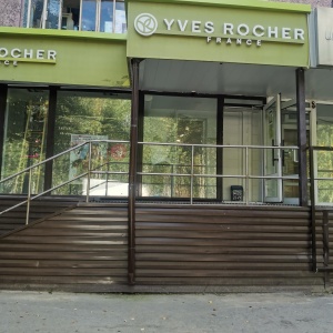 Фото от владельца Yves Rocher, магазин косметики и парфюмерии