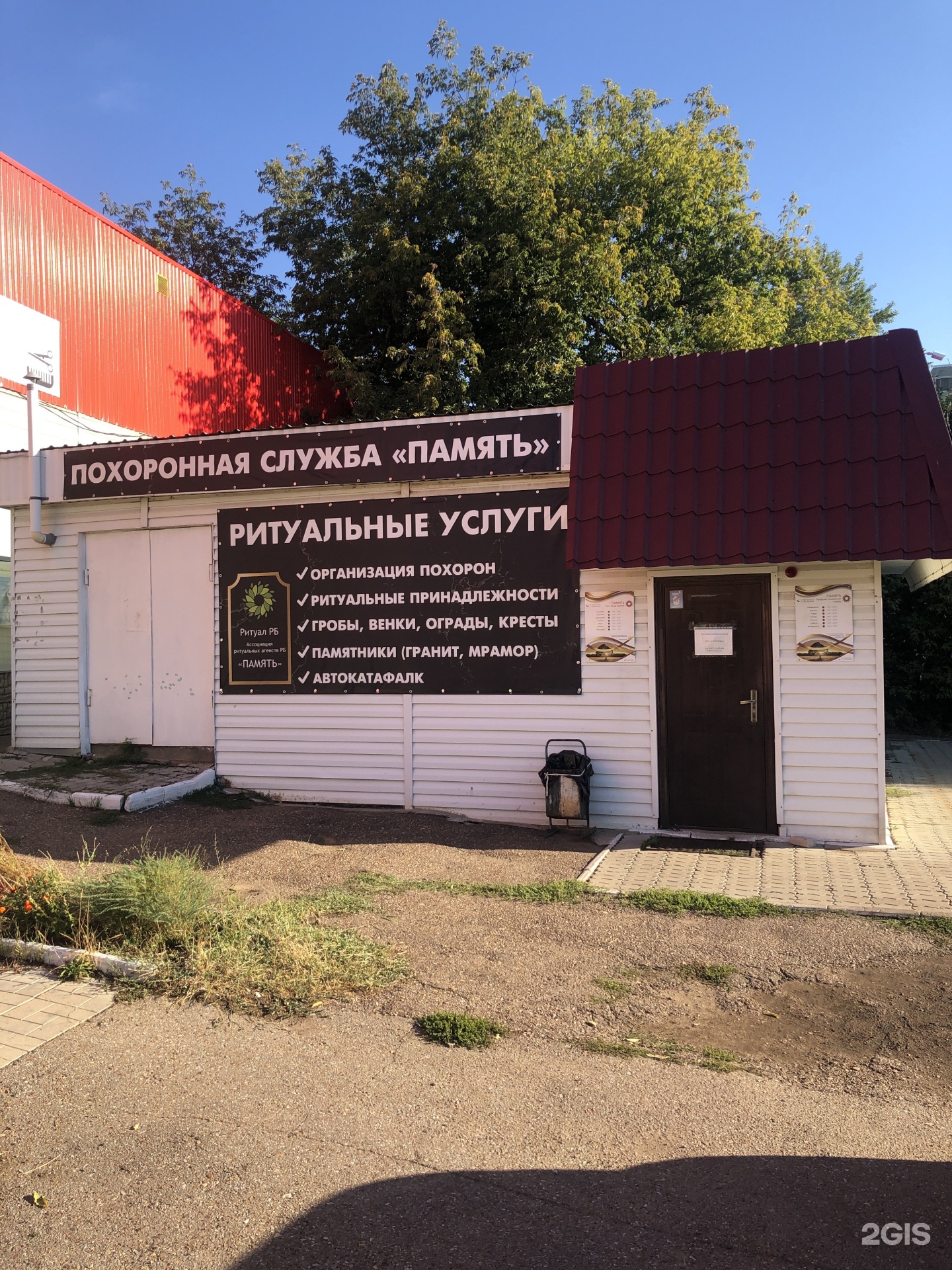 муниципальная похоронная служба новокузнецк