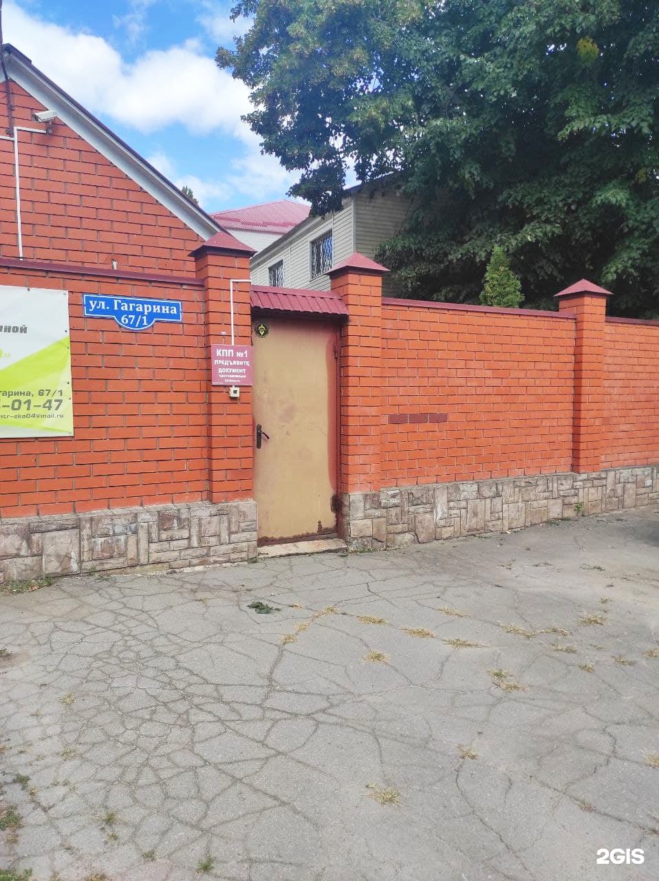 борисов гагарина 67. клиника докстар обнинск. промэнергострой липецк директор. гагарина 72 сочи. гагарина 67 1.