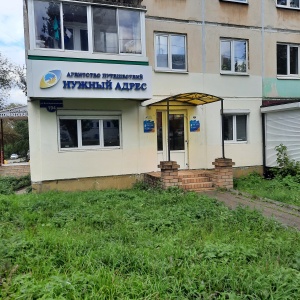 нужный адрес