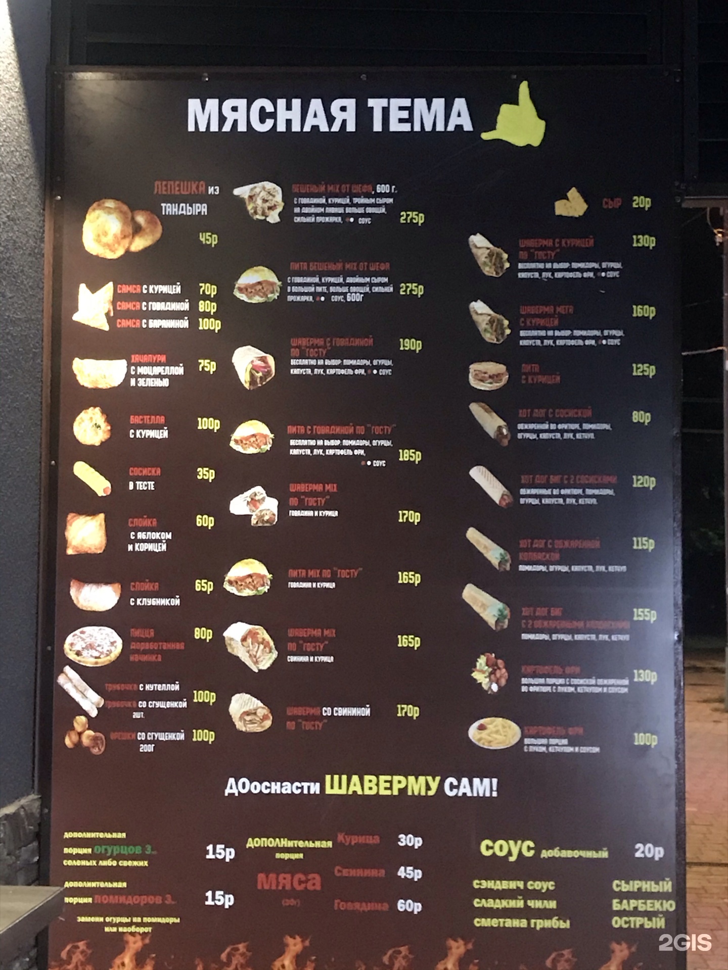 Мясная тема меню. Мясная тема меню. Мясная тема меню. Меню мясо. Мясо на мелованной доске.