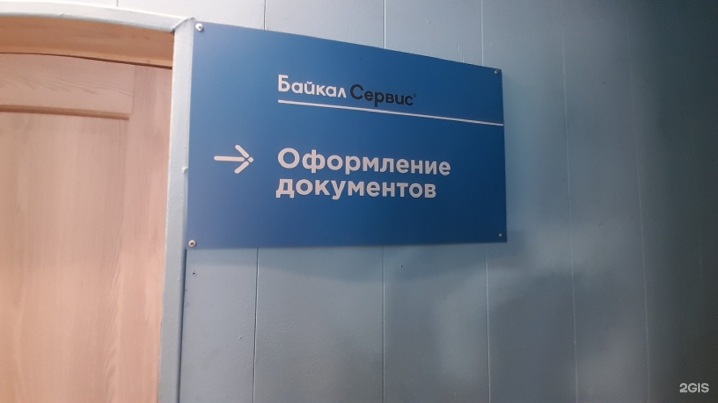 Компания байкалов. Байкал сервис Астрахань. Байкал сервис на САДОВОДЕ. Байкал-сервис Астрахань контакты. Автостекло Астрахань Брестская.