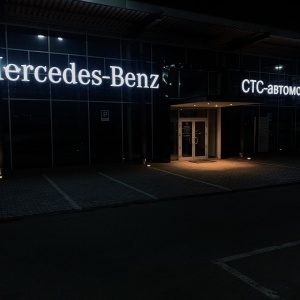 Фото от владельца Mercedes-Benz, автоцентр