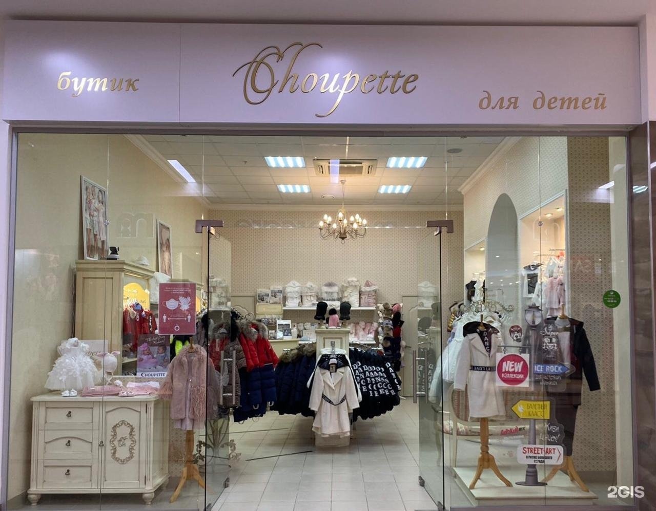 Choupette верхняя наб 10 фото Choupette, сеть магазинов детской одежды, ТЦ Галерея Вояж, Герцена, 94, Тюмень -