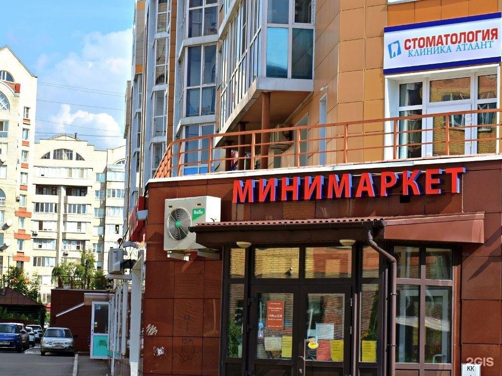 атланта омск. стоматология атлант омск. стоматология атлант калининград. атланта омск арматура. атланта омск.