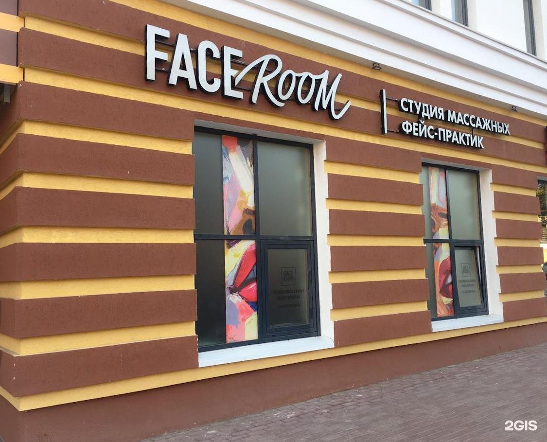 Улица горького парикмахерская. Faceroom Тюмень. Faceroom фото.