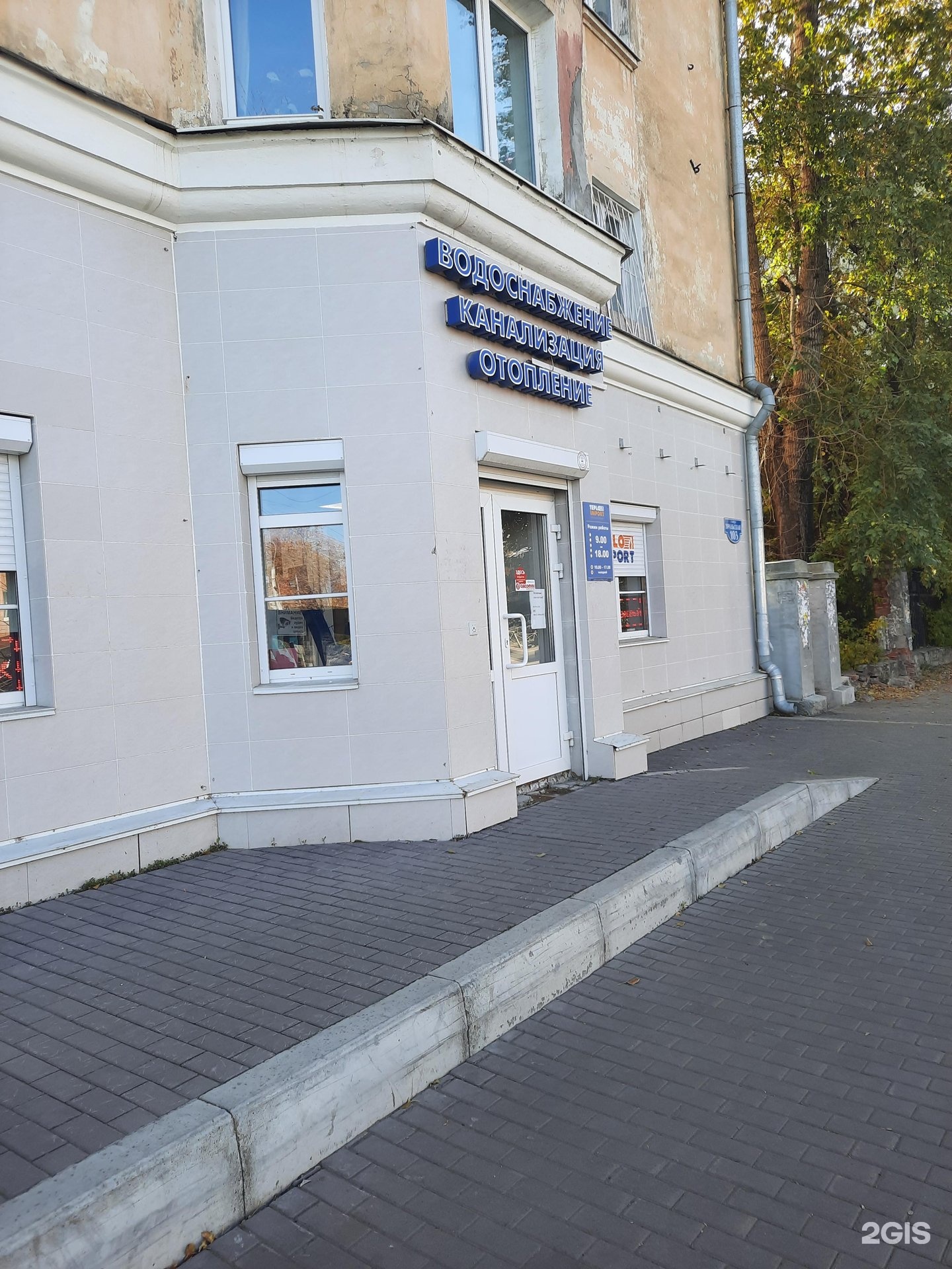 Хасана 92 пермь. Уральская 103 пермь. уральская 103. теплоимпорт. героев хасана 92.