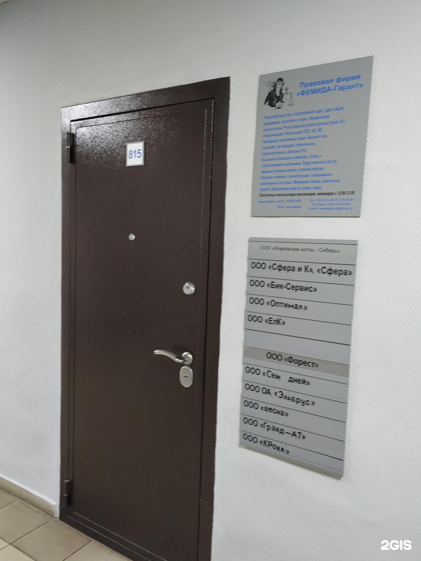 Сайт юридической компании. Юридические фирмы красноярск. Априори ставрополь. Юридические фирмы красноярск. Батурина 7 красноярск.