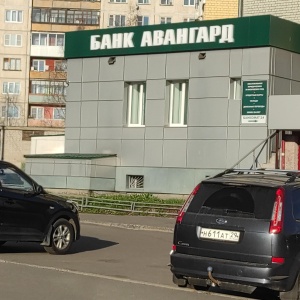 Фото от владельца АКБ Авангард, ПАО