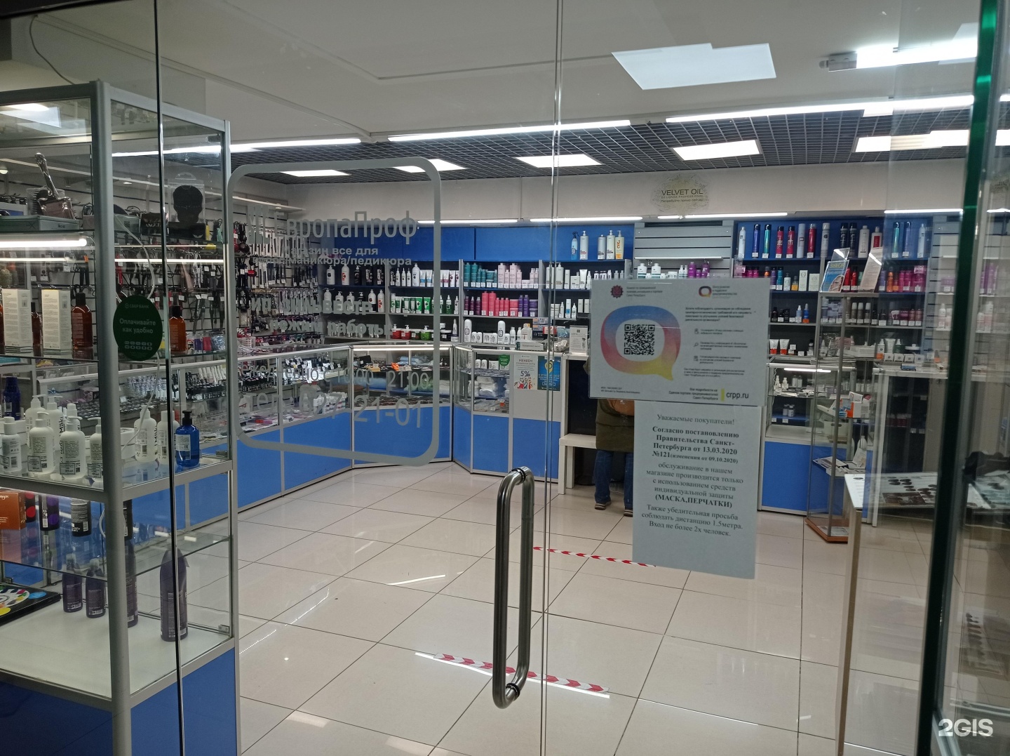 европа проф. европа проф. ул. европапроф фото внутри. европа проф.