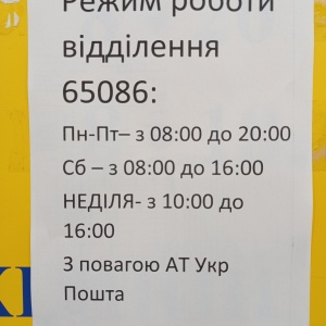 Фото от владельца Городское отделение связи №86