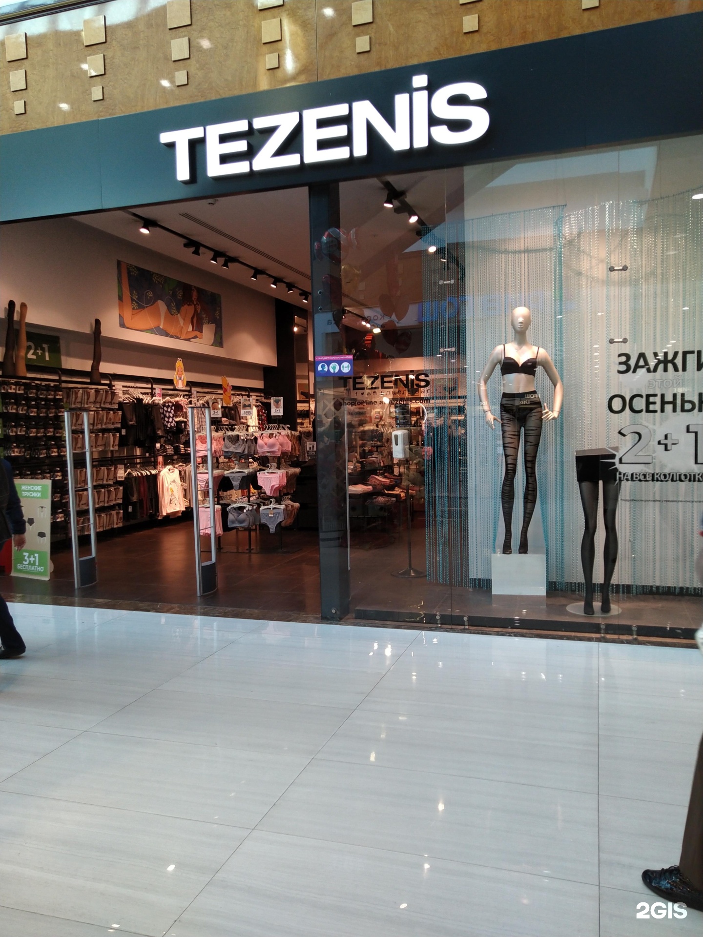 Tezenis