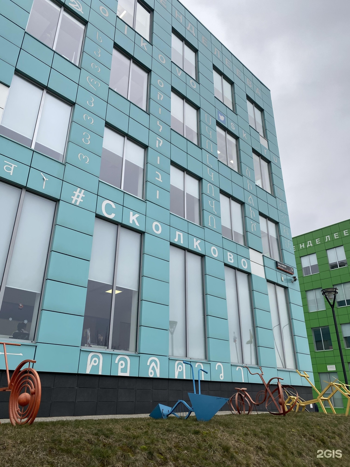 коворкинг нобель ижевск. 5. нобеля д. москва сколково нобеля 5. нобеля, 5.