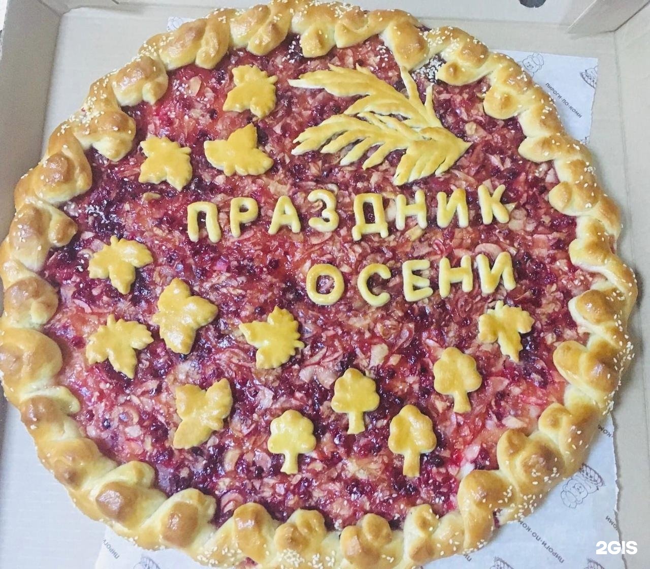 Пироги по коми гаражная. Пироги по Коми Сыктывкар.