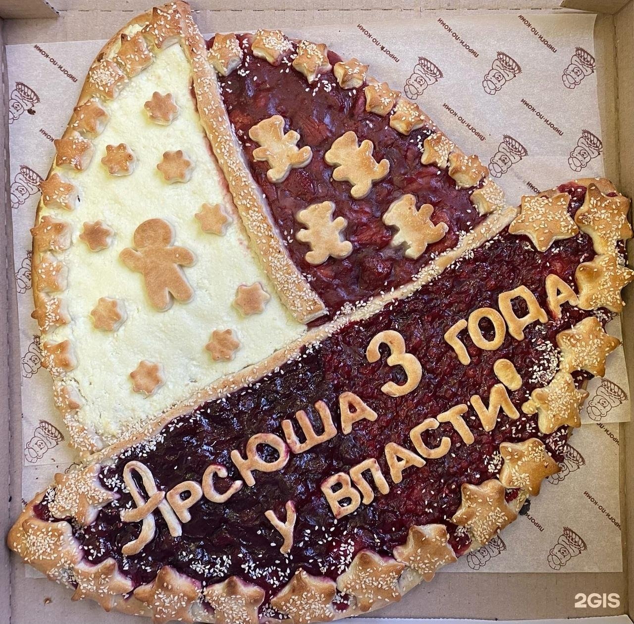 Пироги по коми сыктывкар. Пироги по Коми Москва. Гаражная 11 Сыктывкар пироги по Коми. Пироги по Коми логотип.