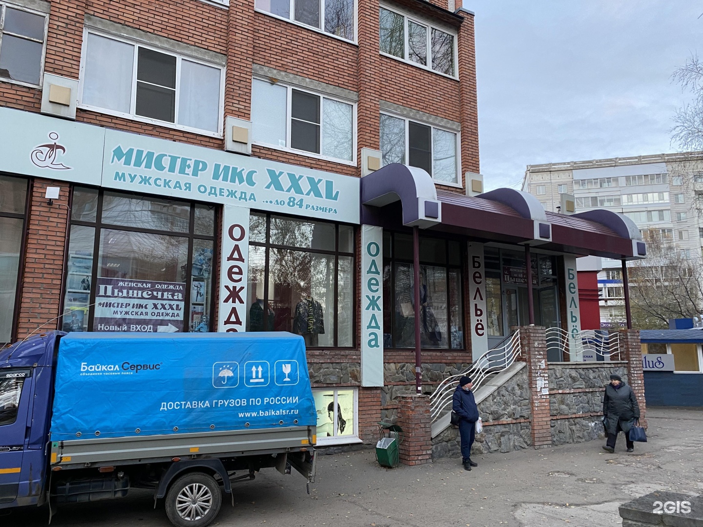 Одежда больших размеров томск. Магазин мистер икс xxxl фрунзе 96 томск каталог.