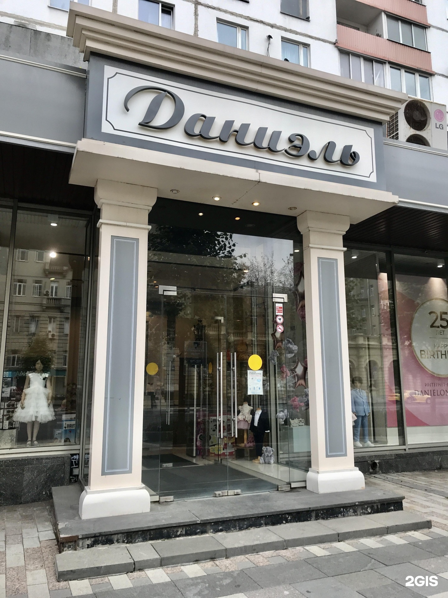 Дисконт даниель. Даниэль бутик. сеть даниэль. даниэль дисконт адрес тверская дом 28.
