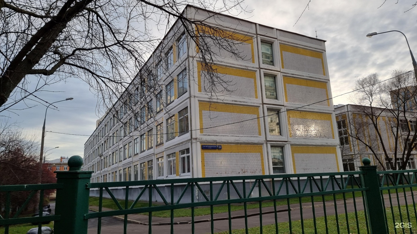 Останкинская СОШ. Школа 1415 останкино