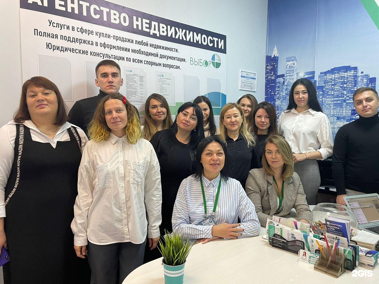 Кб плюс. Агентство выбор плюс Зеленодольск.