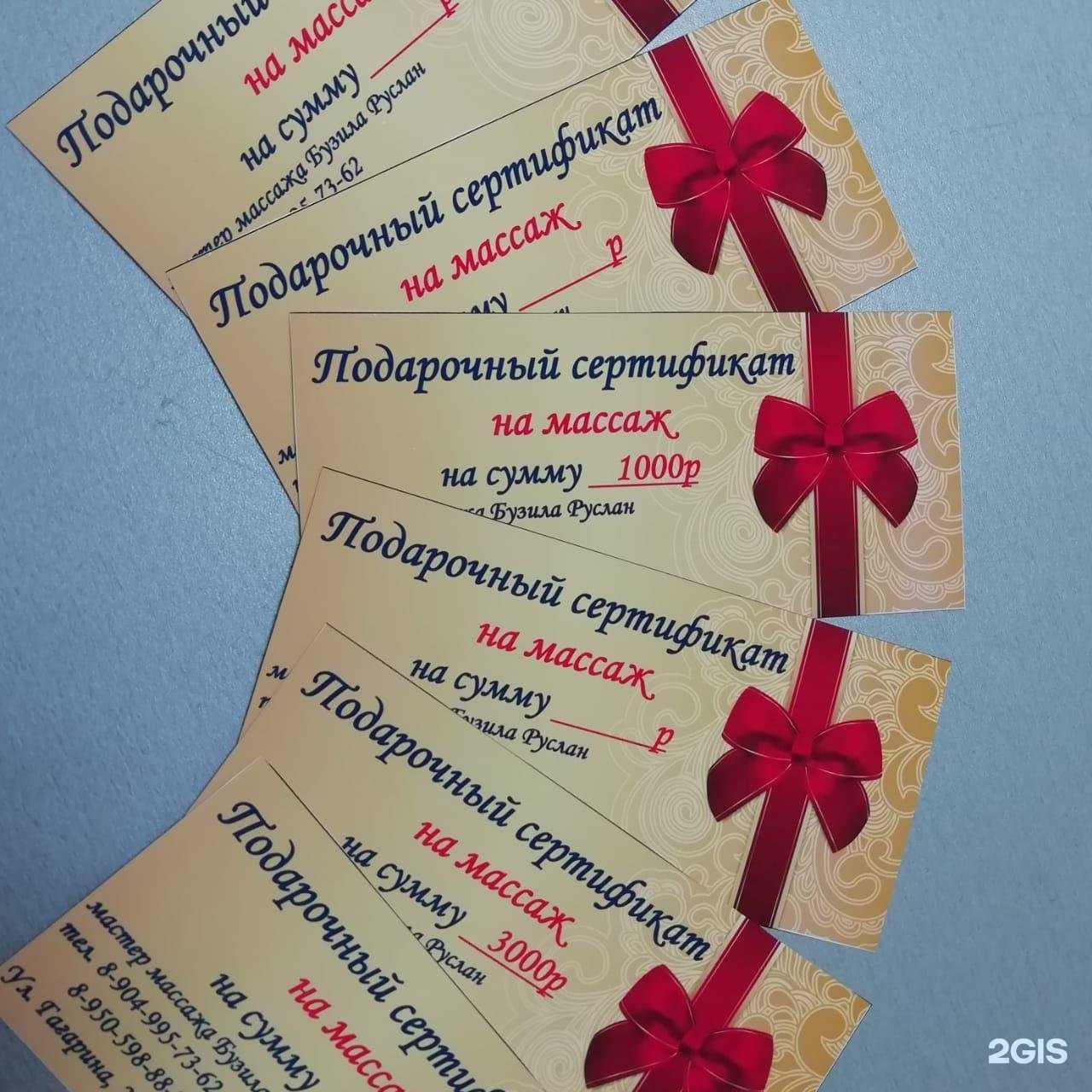 Массаж шерегеш Массаж шерегеш