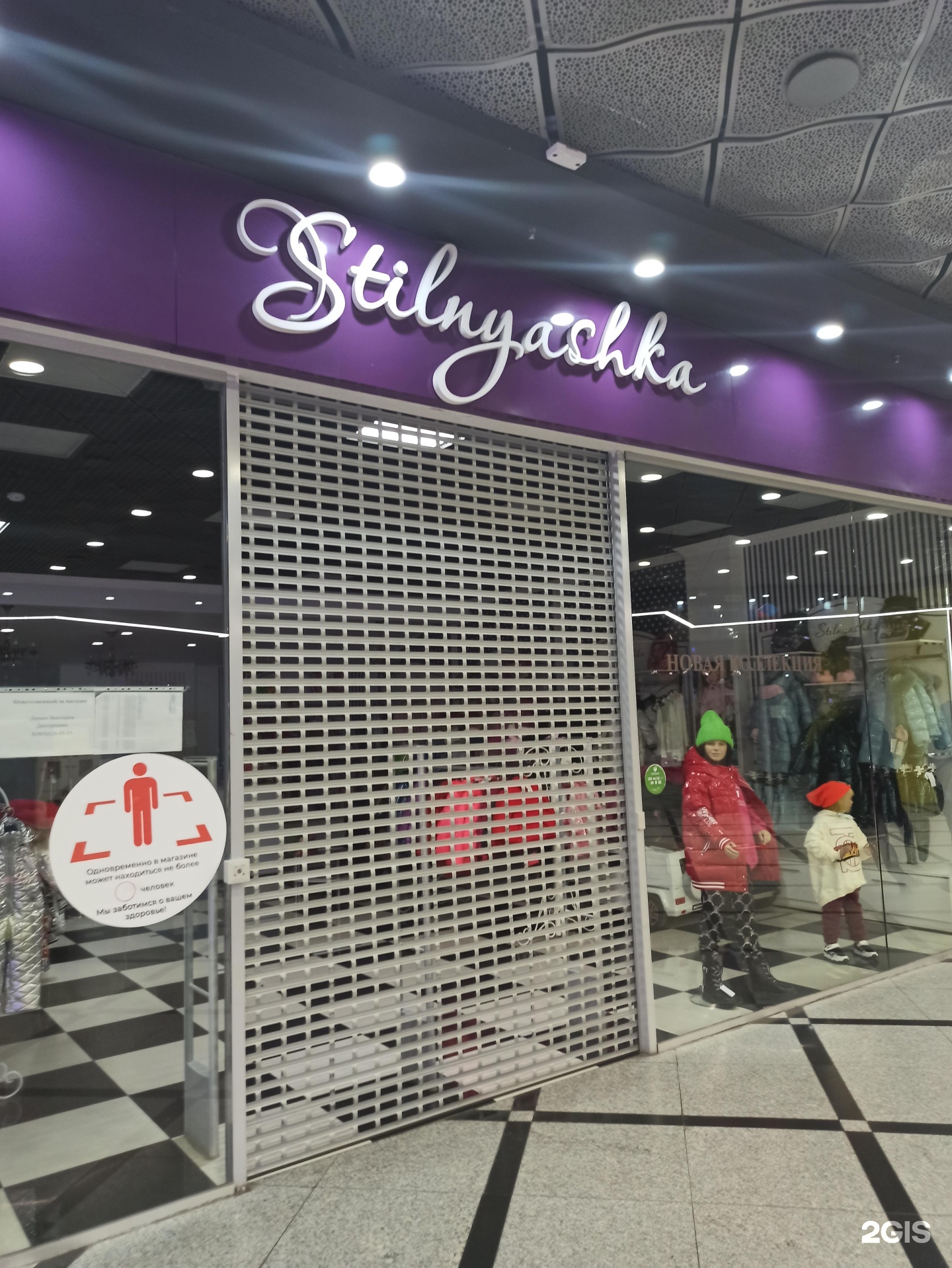 Stilnyashka Детская Одежда Интернет Магазин