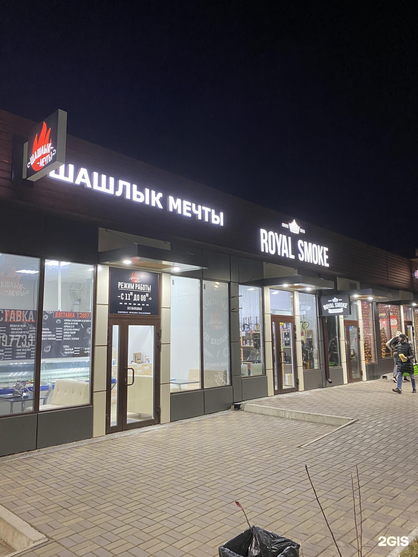 шашлык мечты красноярск. шашлык мечты красноярск. шашлык мечты красноярск. шашлык улица хваткова. красноярск ул.