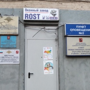 Фото от владельца Участковый пункт полиции, район Лефортово