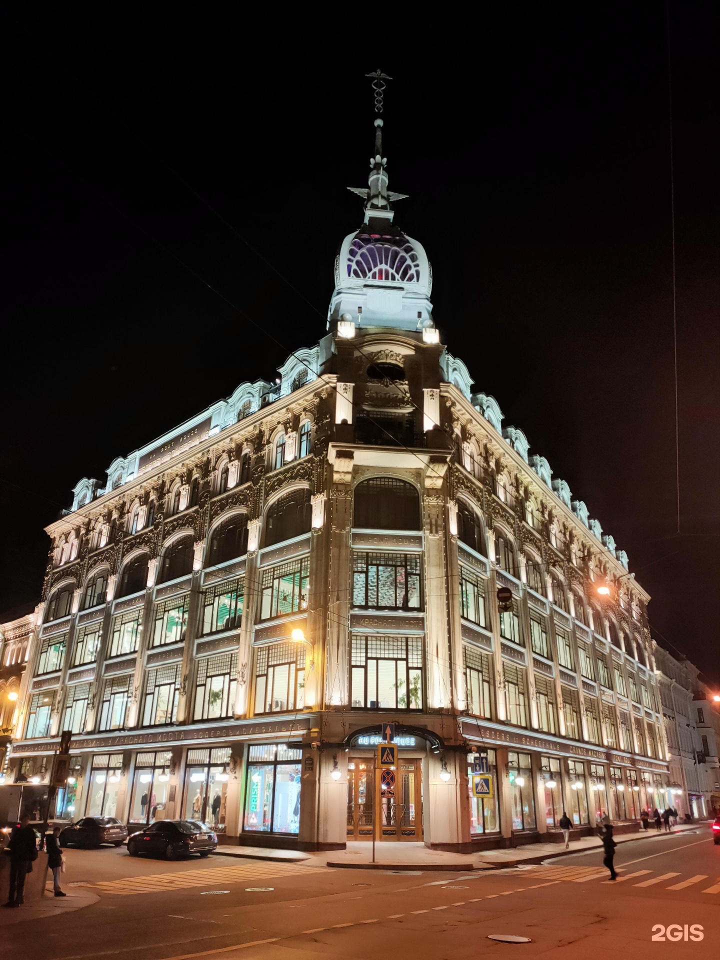 Au pont rouge санкт петербург