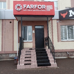 Фото от владельца Farfor, служба доставки японской кухни