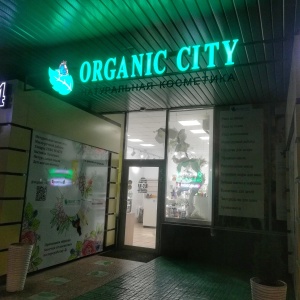 Фото от владельца Organic City, магазин