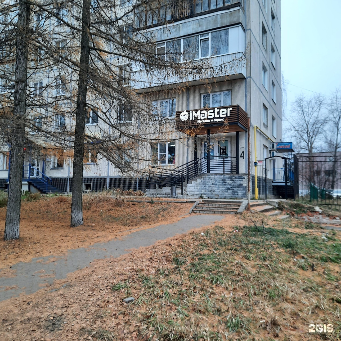 Imaster сыктывкар. Imaster. Сервисный центр apple киров. Imaster сыктывкар. Imaster киров.