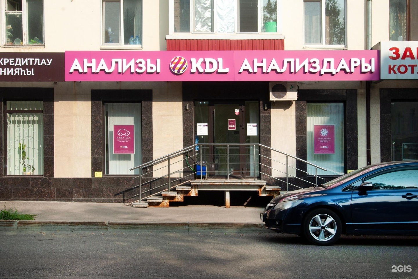 Kdl пролетарская ул 150 фото