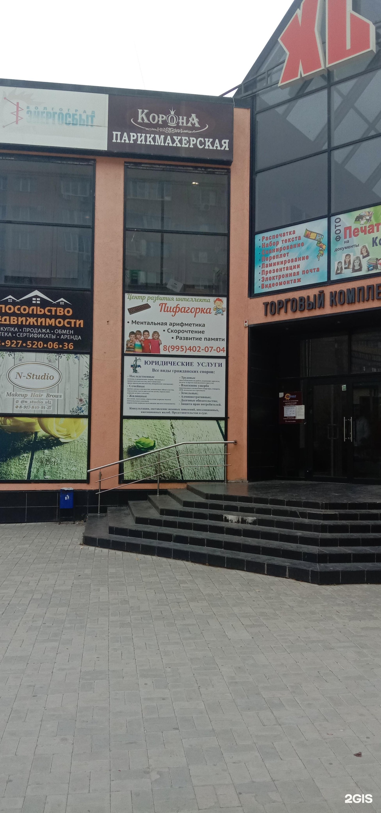 Энергосбыт волгоград красноармейский. Волгоградэнергосбыт волжский ленина. Волгоградэнергосбыт. Волгоградэнергосбыт волжский ленина. Волгоград череповецкая улица 3/1 волгоградэнергосбыт.