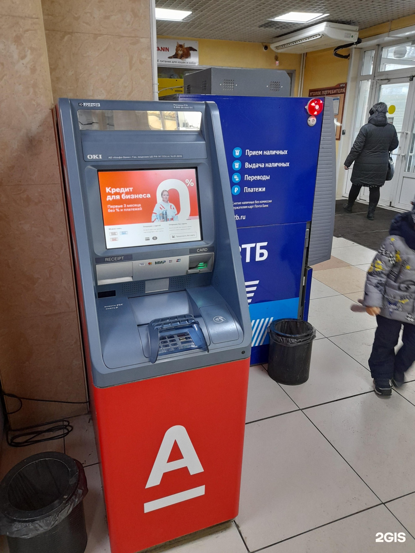 Альфа банкоматы мурманск. Банкоматы Альфа банка в Архангельске. Запчасти на Банкомат 1750239535.