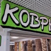 Магазин Ковров В Тамбове В Линии Магазин Ковров В Тамбове В Линии