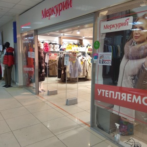 Фото от владельца Меркурий, сеть магазинов одежды и обуви
