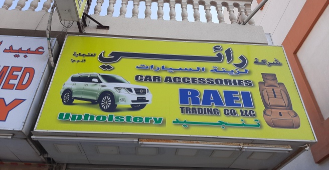 Raei car deals accessories