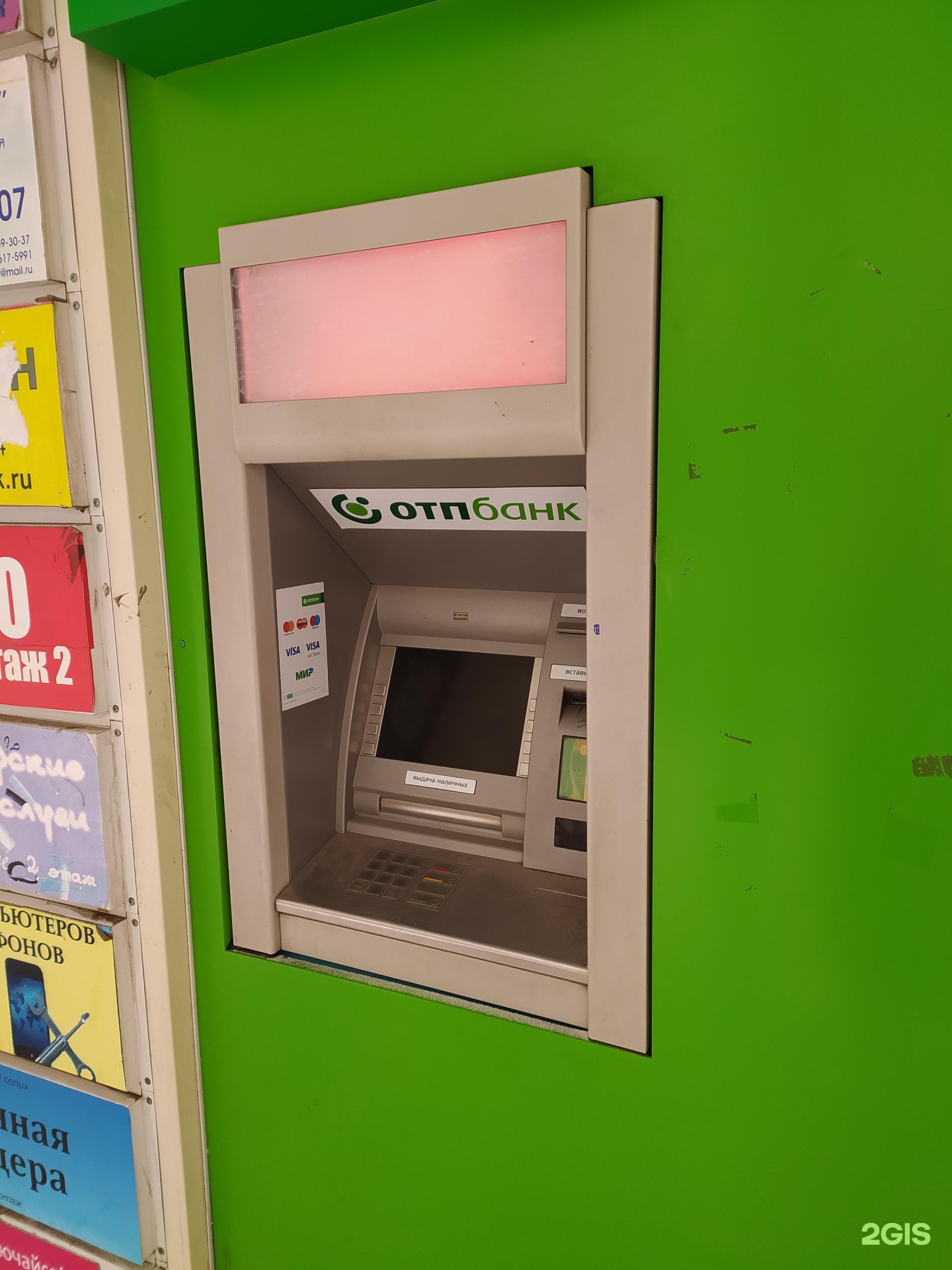 Банкомат ОТП В Геленджике. Бабушка возле банкомата. Отп банкомат без комиссии