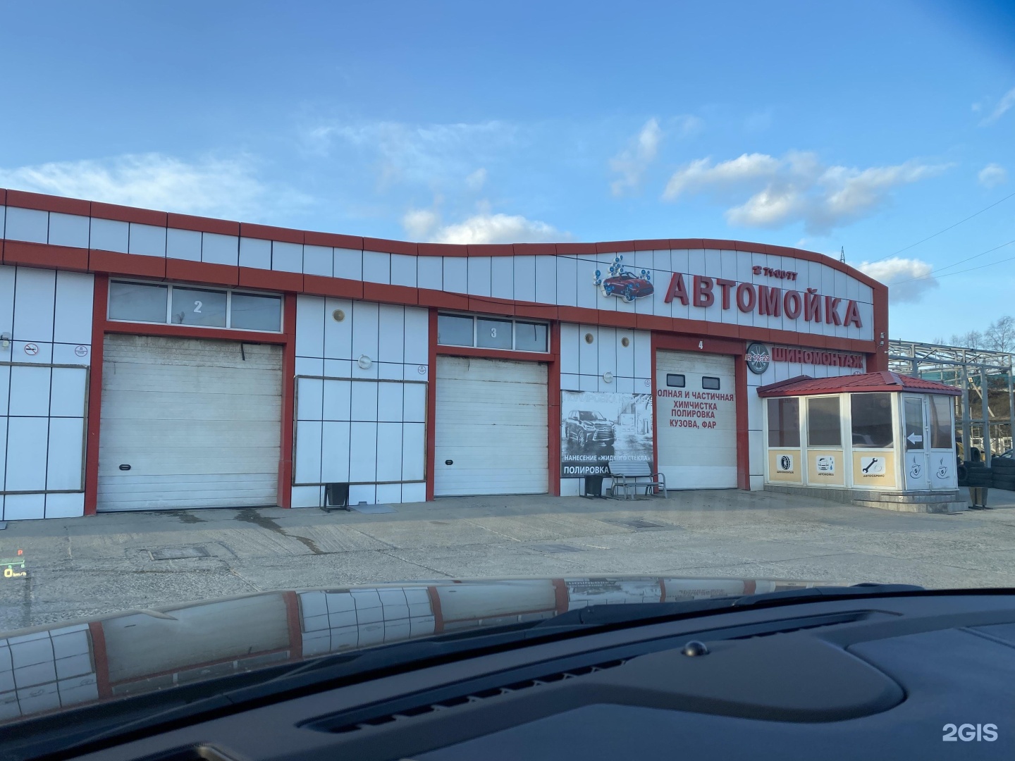 автосервис находка