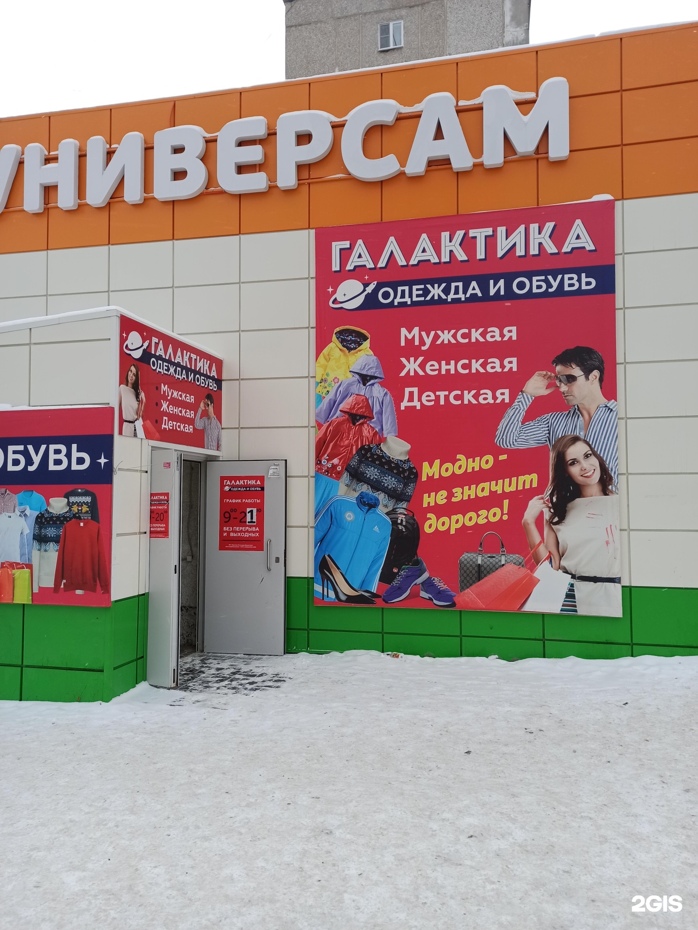 Галактика екатеринбург клуб