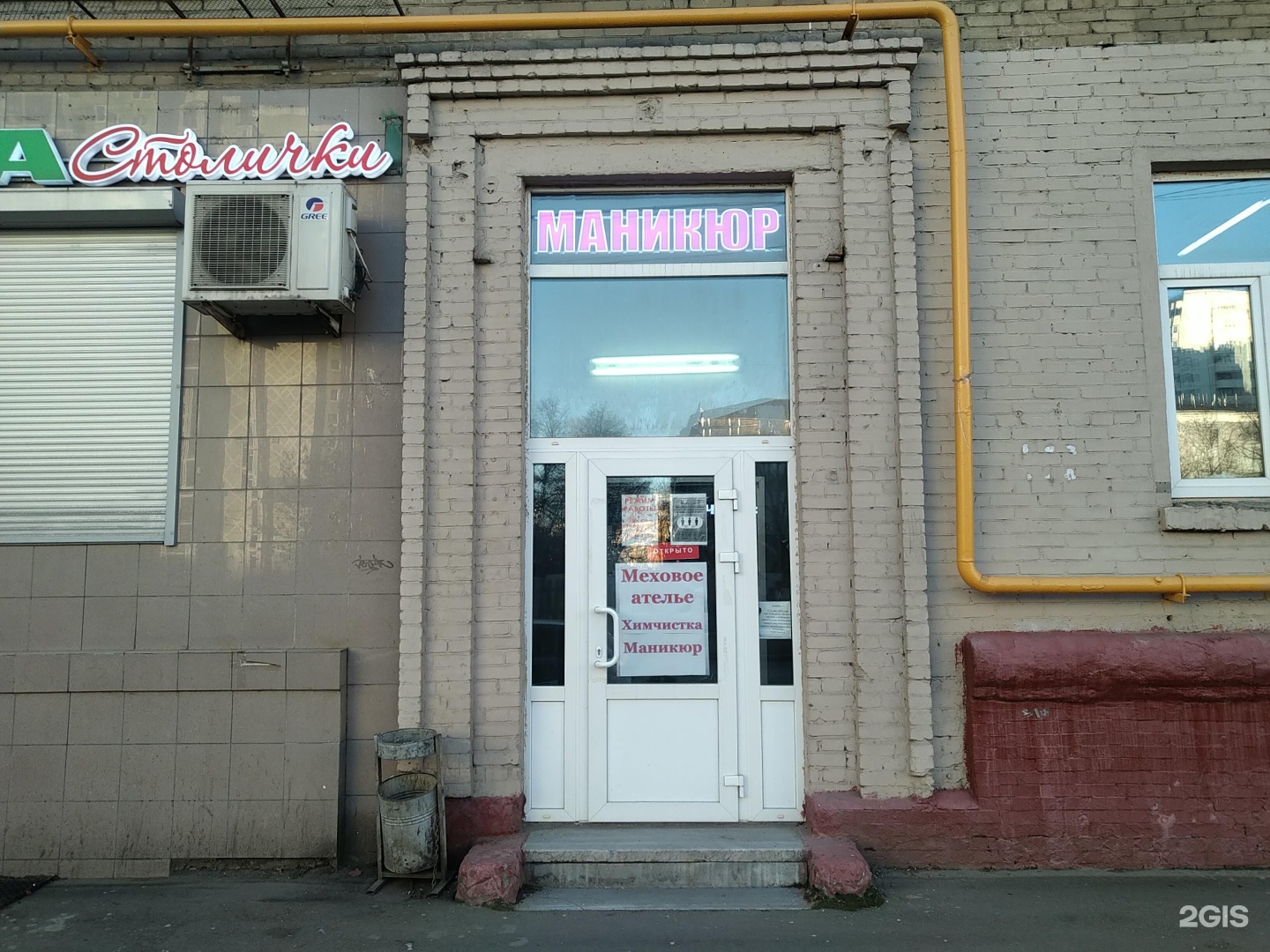 парикмахерская истринская 10к1. италклин 30 7 й микрорайон отзывы. химчистка италклин москва. улица маршала баграмяна 8. химчистка италклин.