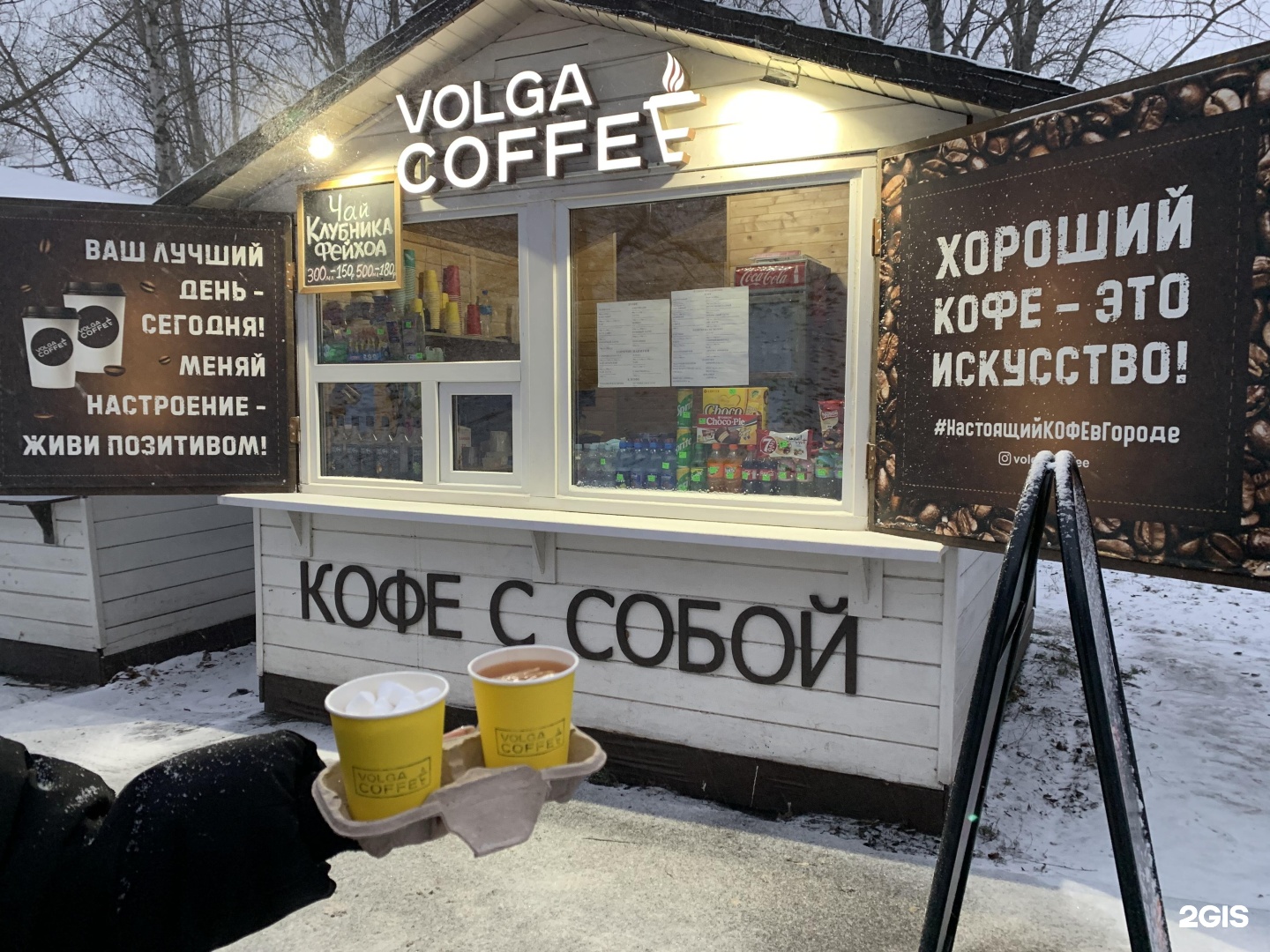 Кофе ярославль. Volga Coffee Ярославль. Ларьки Лучкино Ярославль. Кофе на Волге. Кофейня Алсу Гафнер Казань.