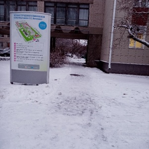 Фото от владельца Первая городская клиническая больница им. Е.Е. Волосевич