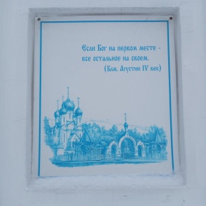 Фото от владельца Храм в честь иконы Божией Матери Знамение-Абалацкая