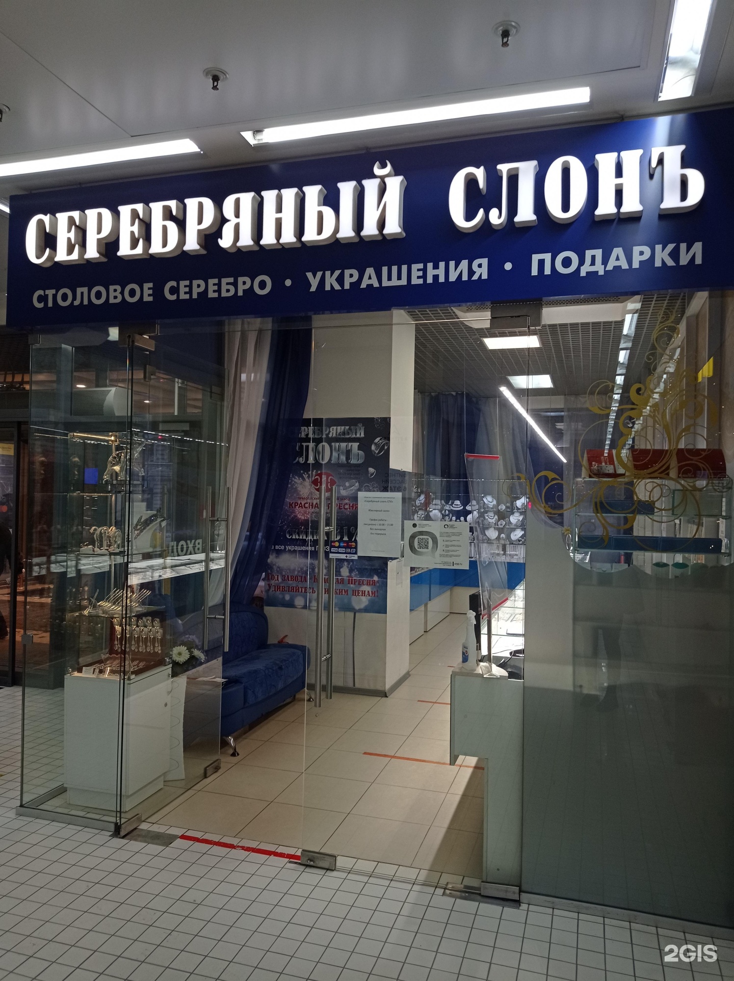 Серебряный слон